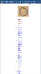 Mobile Screenshot of link.myer.co.jp