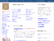 Tablet Screenshot of link.myer.co.jp