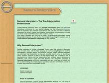 Tablet Screenshot of e-interp.myer.co.jp
